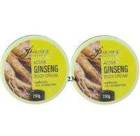 หัวเชื้อโสมสปีดไวท์ ครีม บาย พาราไดซ์ PURE GINSENG SPEED (ปริมาณ 450 กรัม x 2 กระปุก)