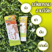 ้ครีมนวดนาโน 99 ดร.ออย โปรแรงมาก 2 หลอด 500.- ฟรีทันที