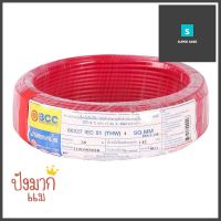 สายไฟ THW IEC01 BCC 1x4 ตร.มม. 30 ม. สีแดงELECTRIC WIRE IEC01 THW BCC 1X4SQ.MM 30M RED **มีบริการชำระเงินปลายทาง**