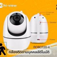 HP-Robot20-4V2 กล้องหมุนได้ ใช้ภายใน ติดตามบุคคล ดูผ่านมือถือ