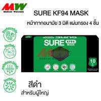 SURE-KF94 (สีดำ) หน้ากากอนามัย  1 กล่องบรรจุ 10 ชิ้น