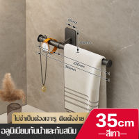 ราวเเขวน Towel Hanger Bar ราวติดผนัง ราวตากผ้าเช็ดตัว ในห้องน้ำ ที่แขวนผ้า ราวตากผ้า มี 3 ขนาดให้เลือก ราวอเนกประสงค์ กันน้ำ กันชื้น กันสนิม