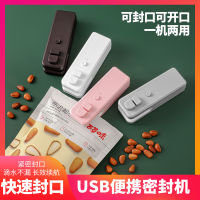 Mini Heat Sealer Usb Charging Open Seal 2 In 1 Home Portable Snack Food Thermoplastic Bag Sealer อุปกรณ์ครัว