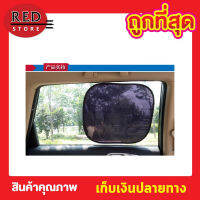 ที่บังแดดสุญญากาศ ขอบสปริง ที่บังแดดในรถยนต์แบบฟิล์ม ขนาด 44.3cmx38.5cm ที่บังแดดในรถ บังแดดรถยนต์