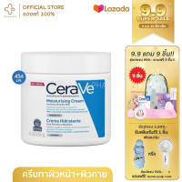 Cerave Moisturising cream ครีม หลอด กระปุก ขนาด 177ml 16oz 1oz เซราวี มอยเจอร์ไรเซอร์ ครีมบำรุง