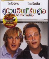 Internship, The คู่ป่วนอินเทิร์นดูโอ (DVD) (ฉบับเสียงไทยเท่านั้น) [P139]