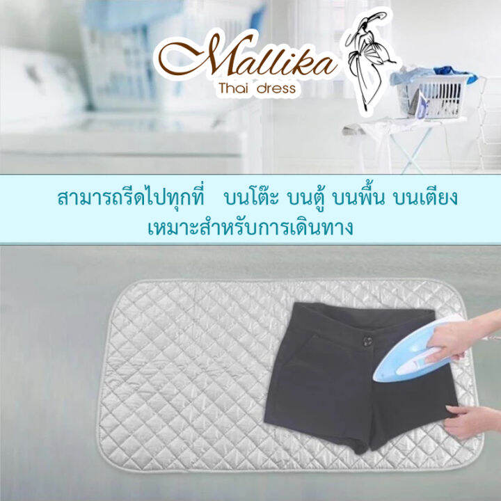 ผ้ารองรีดสะท้อนความร้อน-แผ่นรองรีด-ผ้ารองรีดเสริมฟองน้ำ