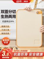 ✾◎ Cutting board antibacterial anti-mildew cutting kitchen plastic chopping fruit sticky set knife