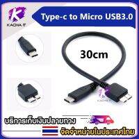 USB 3.1 ประเภท - C ถึง USB 3.0 สาย Micro B สำหรับฮาร์ดไดรฟ์โทรศัพท์มือถือสมาร์ทโฟน PC