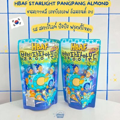 NOONA MART - ขนมเกาหลี เอชบีเอเอฟ อัลมอนด์ อบ รส สตาร์ไลท์ ปังปัง ฟรุตตี้โซดา -HBAF Starlight Pangpang Almond 190g