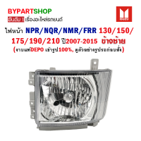 ไฟหน้า ISUZU ELF NPR/NQR/NMR/FRR 130/150/175/190/210 ปี2007-2015 ข้างซ้าย