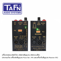 TAFN เครื่องทดสอบเฟสลำโพง PHASE POLARITY CHECKER P9, R2