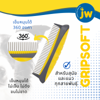 JW PET Rotating Comfort Comb เจดับบลิวเพ็ท หวีเข็มหมุนได้