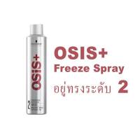 Schwarzkopf Osis+ Freeze 300ml สเปรย์ฝุ่น แข็งปานกลาง อยู่ทรงยาวนาน ดูเป็นธรรมชาติ แห้งเร็ว ไม่เหนียวเหนอะหนะ