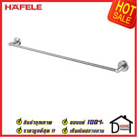 ถูกที่สุด HAFELE ราวแขวนผ้าเดี่ยว สแตนเลส 304 ทรงกลม 499.98.308 Towel Bar Stainless Steel 304 ที่แขวนผ้าในห้องน้ำ ราวผ้าขนหนู เฮเฟเล่100%