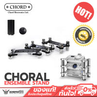 [Pre-Order] Chord Electronics - CHORAL ENSEMBLE STAND Showcase your Choral system components