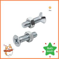 สกรูเกลียวมิลพร้อมนอต JF DEXZON 6X25 มม. แพ็ก 25 ชิ้นMACHINE SCREW WITH NUT JF DEXZON 6X25MM 25PCS **บริการเก็บเงินปลายทาง**