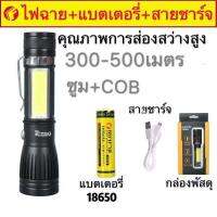 ( Pro+++ ) คุ้มค่า RXC ไฟฉาย ไฟฉายแรงสูง ซูม led lights รุ่นMAX-545 38000W Flashlight 10000 Lumen ราคาดี ไฟฉาย แรง สูง ไฟฉาย คาด หัว ไฟฉาย led ไฟฉาย แบบ ชาร์จ ได้