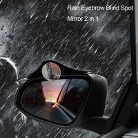 【cw】1 Pair Car Rearview Mirror Rain Eyebrow Small Round Mirror Integrated Mirror Blind Spot Mirror Reversing Rear Mirror