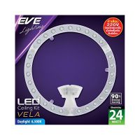 SuperSales - X1 ชิ้น - ชุดแผงไฟเพดานกลม ระดับพรีเมี่ยม LED 24 วัตต์ รุ่น CEILING VELA Daylight ส่งไว อย่ารอช้า -[ร้าน Anantaya ShoppingStore จำหน่าย อุปกรณ์งานช่างอื่นๆ ราคาถูก ]