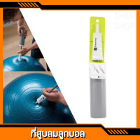 ที่สูบลมลูกบอล ที่สูบลมมือ ที่สูบบอลโยคะ Domyos รุ่น 100 ขนาด 0.9 ลิตร (ระบบ Dual-Action)