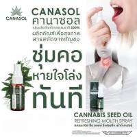 สเปรย์กันชง Canasol Cannabis Seed Oil ขนาด 18 ml แคนนาบีส ซีด ออยล์ รีเฟรชชิ่ง เมาท์ สเปรย์