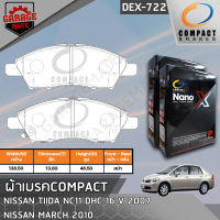 COMPACT ผ้าเบรคหน้า NISSAN TIIDA NC11 1.6,1.8 DHC 16V 07-,MARCH 1.2 10- รหัส 722