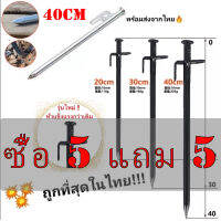 【ซื้อ 5 แถม 5 】สมอบกเหล็กหล่อ รุ่นใหม่ หัวแข็งแรงกว่าเดิม? ขนาด 20cm.-40cm. ถูกที่สุดในไทย จำนวนมากมีราคาส่ง