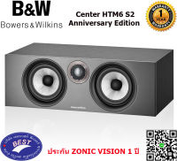 B&amp;W HTM6 S2 Anniversary Edition