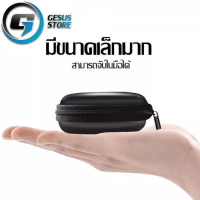 กระเป๋าเคสใส่หูฟังอเนกประสงค์ เก็บสายเคเบิล USB การ์ดความจำ ขนาดมินิ กันน้ำ แข็งแรงคงทน พกพาสะดวก BY GESUS STORE
