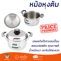 โปรโมชันพิเศษ หม้อต้ม 20 ซม. SEAGULL PACIFIC วัสดุคุณภาพดีมาก แข็งแรง ทนทาน ปลอดภัยไร้สารปนเปื้อน Cooking Pot จัดส่งฟรีทั่วประเทศ