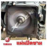 แผ่นปิดชาม yamaha xmax 300 สินค้าตรงรุ่น ใส่ได้เลย คลิลิคใสมองทะลุ เจาะ xmax พร้อมส่ง โรงงานผลิตเอง