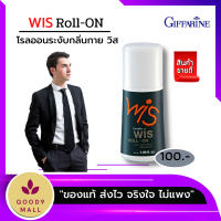 ลูกกลิ้งระงับกลิ่นกาย โรลออน กิฟฟารีน โรลออนระงับเหงื่อ Roll-on กลิ่นวิส  กิฟฟารีน ขนาด 50Ml ร้าน GOOD9 Mall