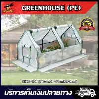 โรงเรือนกระบองเพชร Greenhouse (SIZE TM-TS) โครงเหล็ก PE โรงเรือนแคคตัส โรงเรือนสำเร็จรูป โรงเรือนเพาะชำ โรงเรือนปลูกพืช