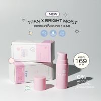 [พร้อมส่งส่ง/มีปลายทาง] เอสเซนส์เห็ด ขนาดมินิ blaboo bright and moist สูตรใหม่