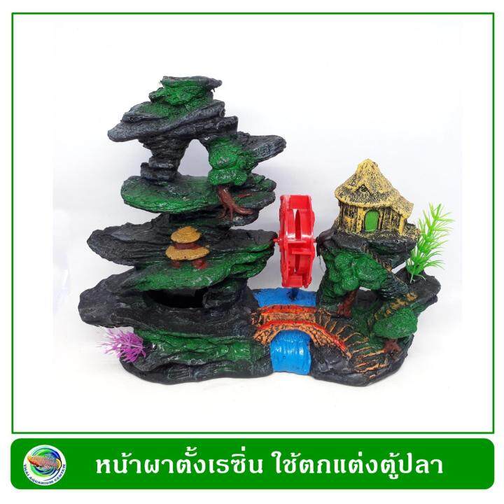 b009-หินตั้ง-พร้อมกังหันวิดน้ำสีแดง-เรซิ่น-ใช้ตกแต่งตู้ปลา-resin-decoration