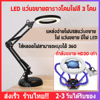 【ร้านกรุงเทพ】LED แว่นขยายตารางโคมไฟสี 3 โคมไฟขยาย5เท่าสำหรับร้านเสริมสวยไฟสักลายเล็บขอบตา