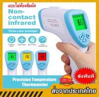 เครื่องวัดอุณหภูมิดิจิตอลอินฟาเรดเอนกประสงค์