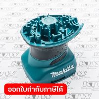 อะไหล่ BO4555#13 MOTOR HOUSING