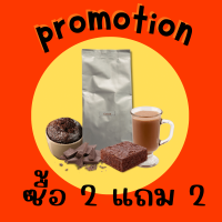 PAWICH COCOA 102 POWDER - ผงโกโก้เข้มข้น 100%