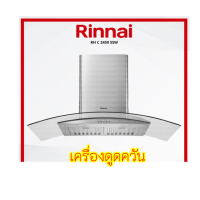 รินไน Rinnai RH-C2459-SSW RHC2459SSW เครื่องดูดควันทรงกระโจม(กระจก) แรง1250ลบ.ม +กรองสเตนเลส มอเตอร์300วัตต์