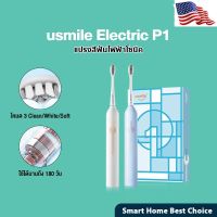 [Ready stcok]⭐⭐⭐⭐usmile P1 Sonic Toothbrush แปรงสีฟัน แปรงสีฟันไฟฟ้าโซนิค แปรงสีฟันไฟฟ้า แบตเตอรรี่ยาวนาน 180 วัน⭐⭐⭐⭐⭐⭐ส่งฟรี