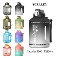 【traveler】 YCALLEY กระบอกน้ำกีฬาขนาด1.5ลิตรขวดน้ำหลอดซิลิโคนขนาด2.3ลิตรขวดพกพาสำหรับเดินทางแก้วฟิตเนสสปอร์ตขวดขนาดใหญ่