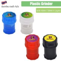 [พร้อมส่ง]!!!ลดPlastic Grinder 45mm / 58mm 4 Layers เครื่องบดอเนกประสงค์ 4 layers Grinder Plastic ที่บด พลาสติก ที่บดสมุนไพร ส่งทุกวัน[สินค้าใหม่]