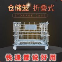 [COD] Logistics cage galvanized folding storage logistics auto parts casting warehouse express iron turnover basket butterfly
