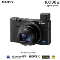 Sony Cyber-shot RX100 VII สินค้าประกันศูนย์ฯ แถมฟรี SDHC 32 GB