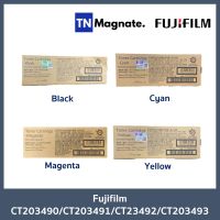 [หมึกพิมพ์] FUJI FILM CT203490 / CT203491 / CT203492 / CT203493 - เลือกสี