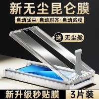 Suitable fFor Xiaomi Phones Screen Protector 12Pro Mobile Phone Film 12Spro Tempered 12X Full Sultra Surface Special