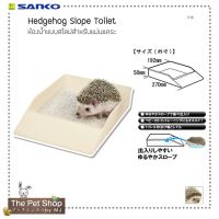 ห้องน้ำแบบสโลปสำหรับเม่นแคระ Hedgehog Slope Toilet (SANKO-P18)