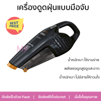 รุ่นใหม่ล่าสุด เครื่องดูดฝุ่น เครื่องดูดฝุ่นแบบมือจับ ELECTROLUX ZB6218STM จัดส่งฟรี